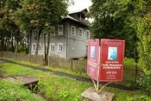 http://www.ipetersburg.ru/dom-muzey-uspenskogo-v-syabrenicah/ http://www.ipetersburg.ru/dom-muzey-uspenskogo-v-syabrenicah/