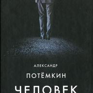 https://www.labirint.ru/books/147672/ https://www.labirint.ru/books/147672/