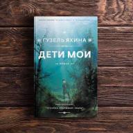 https://youla.ru/moskva/hobbi-razvlecheniya/knigi-zhurnaly/guziel-iakhina-dieti-moi-5c62cb02e7696a7306617610 https://youla.ru/moskva/hobbi-razvlecheniya/knigi-zhurnaly/guziel-iakhina-dieti-moi-5c62cb02e7696a7306617610