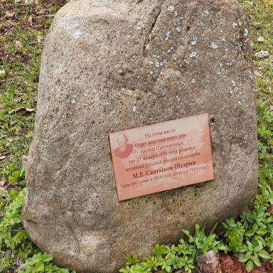 10.Камень на месте усадебного дома в Спас-Угле