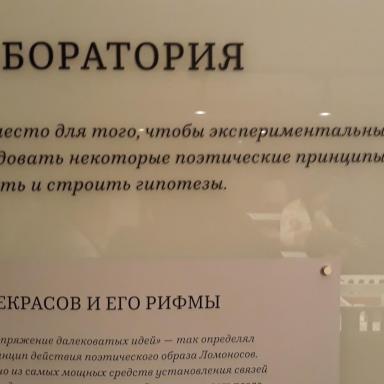 Литературная экспозиция