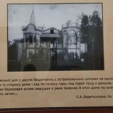 Усадьба Боратынских Шушары в Казанской губернии