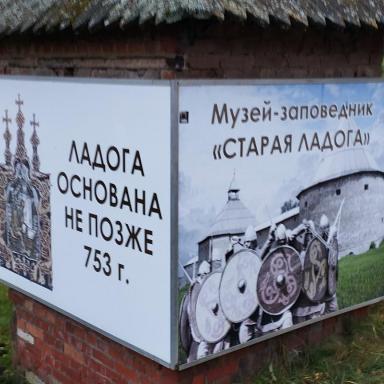 У Ладожской крепости
