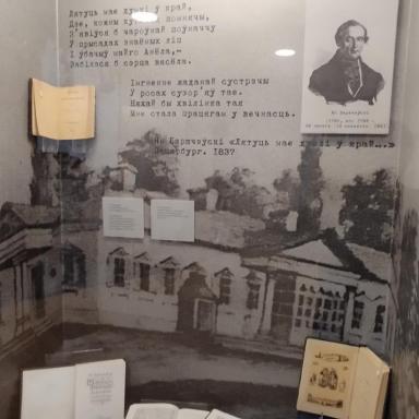Усадебные страницы в Музее белорусской литературы