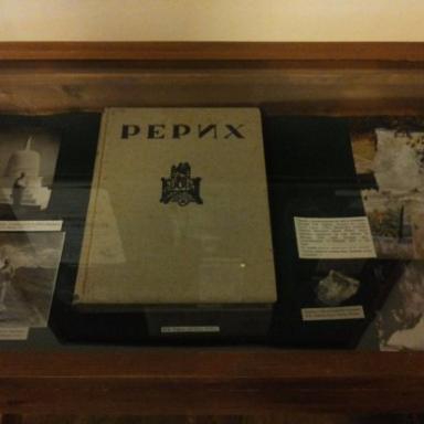 Усадьба Н.К. Рериха. Биографический альбом «Рерих», архивные фотографии усадебных лет.