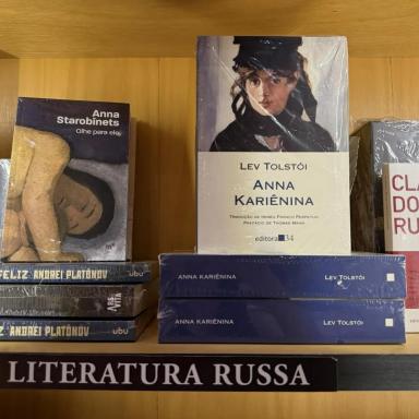 "Анна Каренина" на португальском языке
