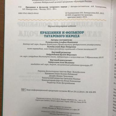 Изученные книги 