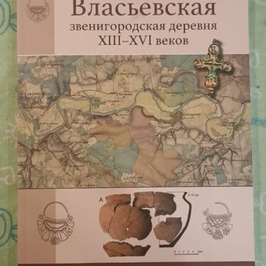 Книга о древней истории Дунина